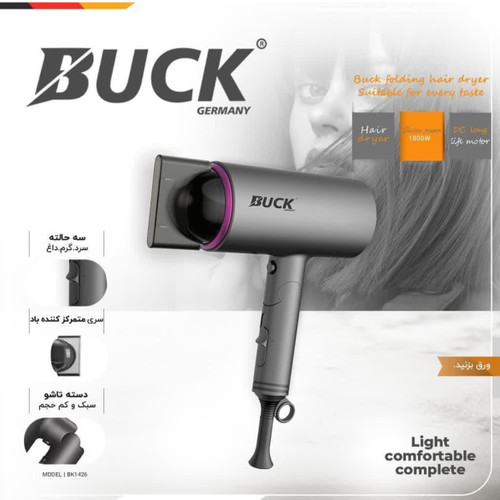 سشوار تاشو باک